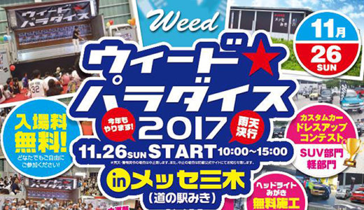 11月26日、年に1度のお祭りイベントに初出展  in  兵庫三木市