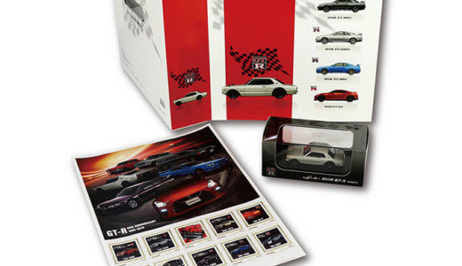 GT-R誕生50周年記念ミニカー付きフレーム切手セットを発売