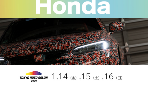 Honda「東京オートサロン2022」～STEP WGN・VEZEL e:HEV Modulo X・CIVIC TYPE Rの新型車両を初公開～