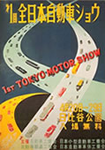 東京モーターショー2021
