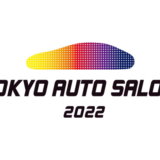東京オートサロン「コレクションカー・オークション」を初開催
