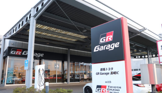【関東初上陸】群馬県のGRガレージで「あのGRスープラ」が見られる大チャンス！
